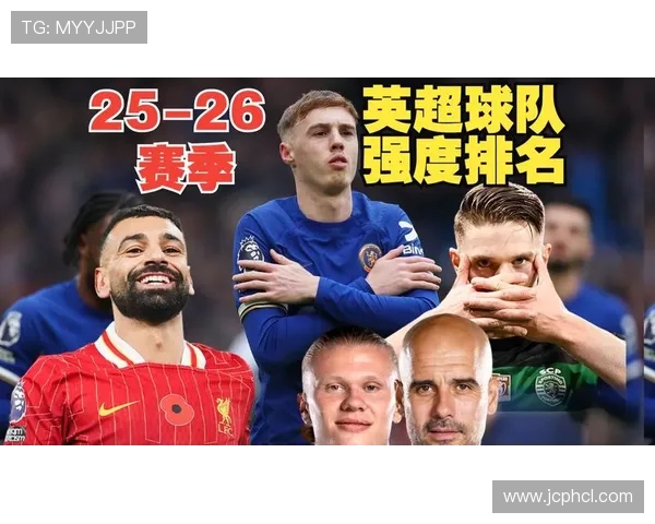 英超各球队的排名版图与赛季走势分析 英超各球队的排名版图与赛季走势分析
