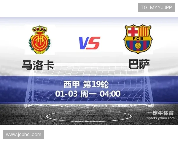 马洛卡能否在进攻端找到突破点保住西甲席位挑战解析