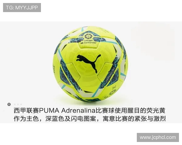 西甲联赛20赛季用什么足球比赛用球揭秘