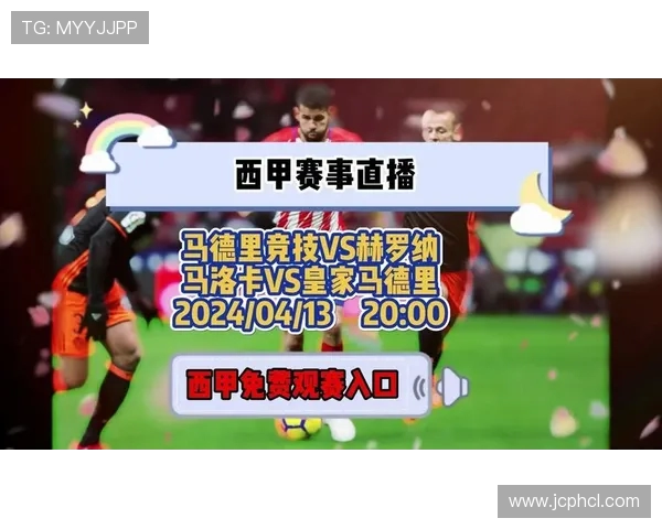 西甲联赛官方视频直播渠道全方位解析 西甲联赛官方视频直播渠道全方位解析